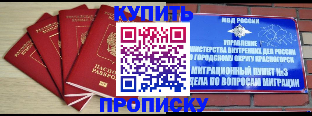 миграционный учет в Сосновке