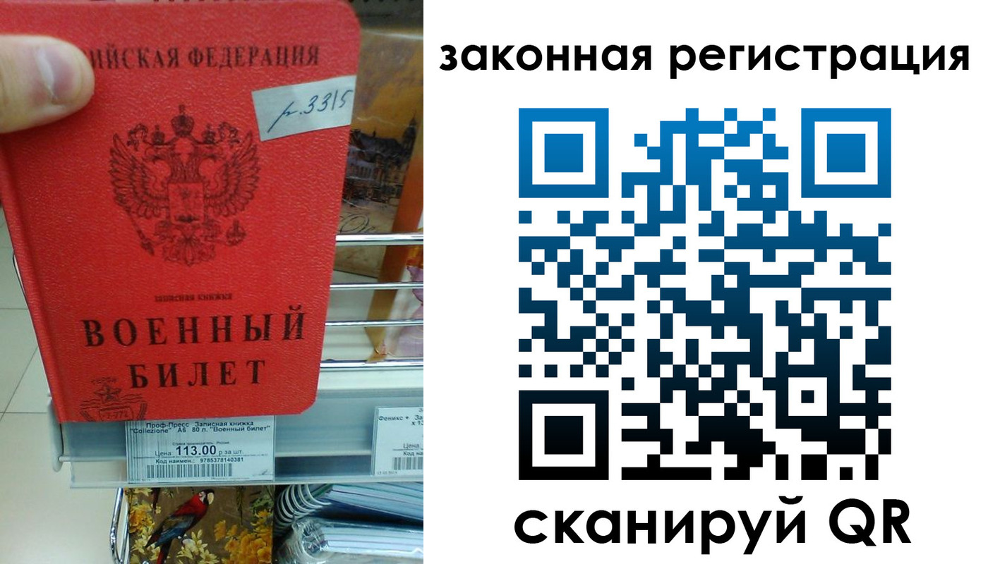 регистрация в Сосновке