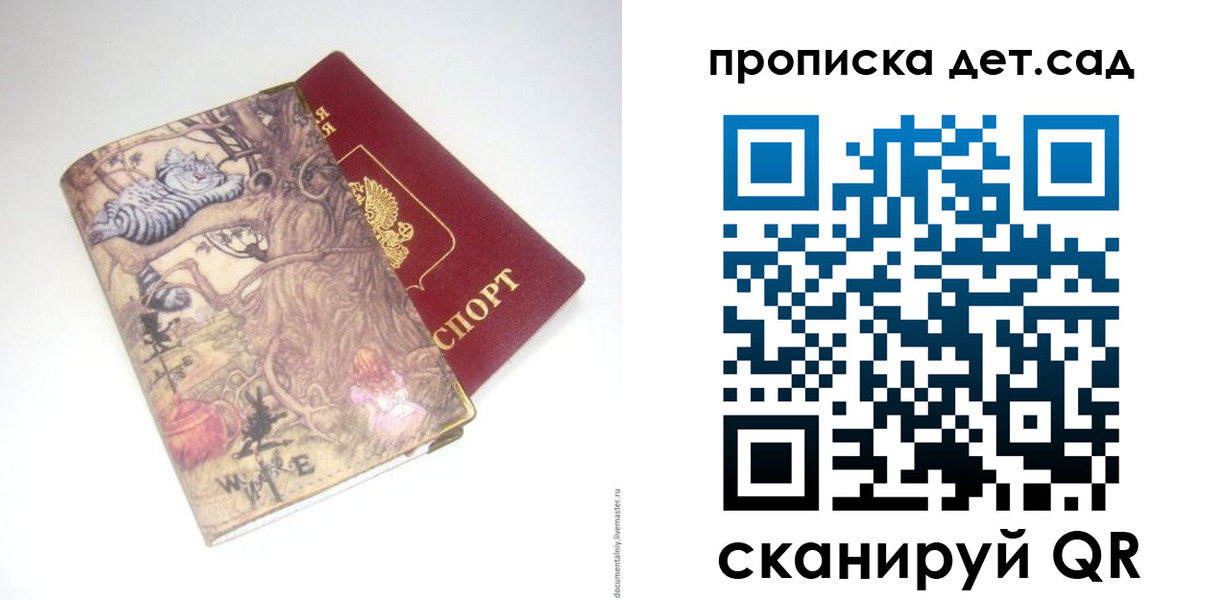 найти адрес прописки в Сосновке