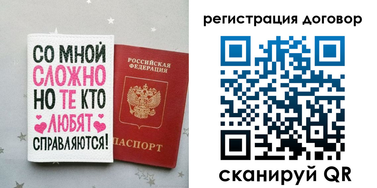 временная регистрация в квартире в Сосновке
