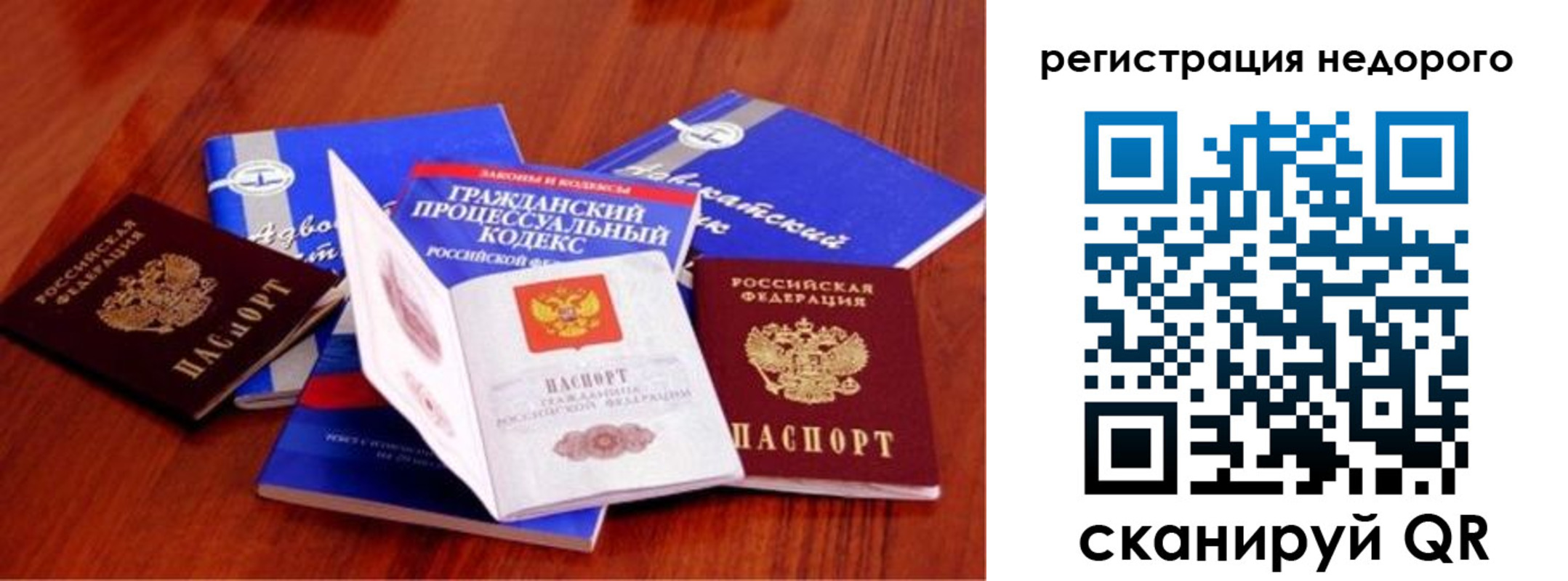 прописка для школы в Сосновке