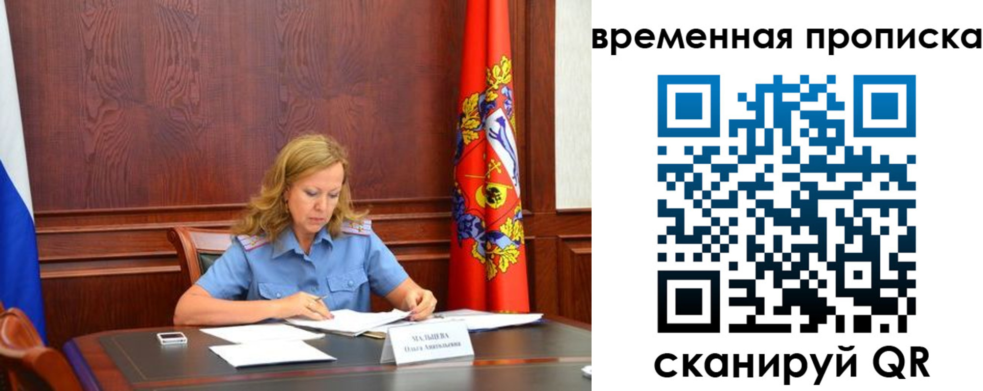 временная регистрация госуслуги в Сосновке