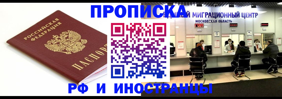 миграционный учет в Сосновке