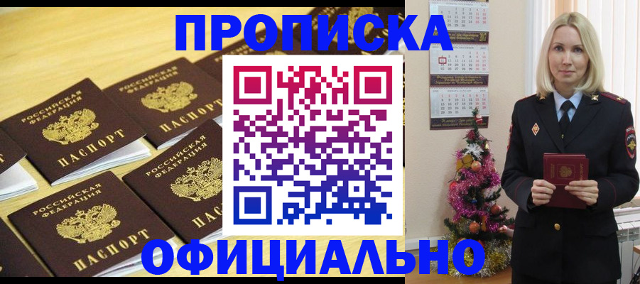 временная регистрация гарантия в Сосновке