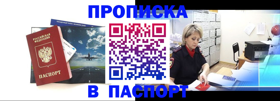 временная регистрация адрес в Сосновке