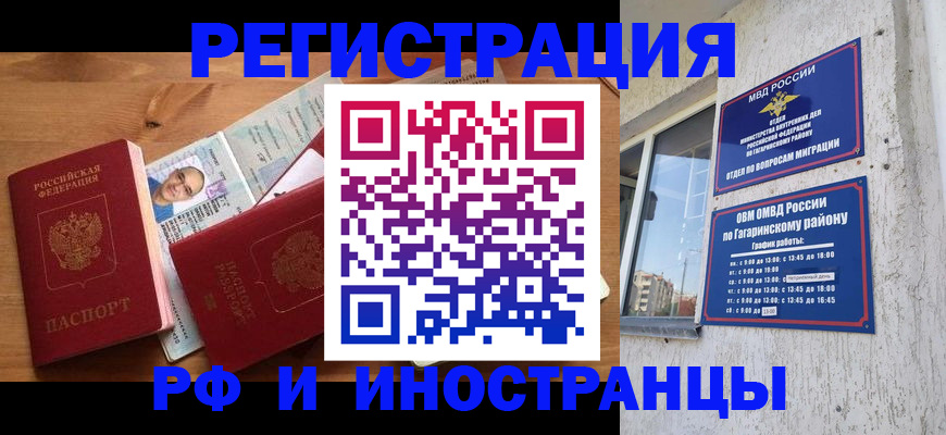 прописка гарантия в Сосновке