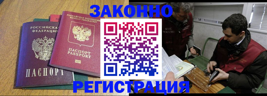 прописка 2025 в Сосновке