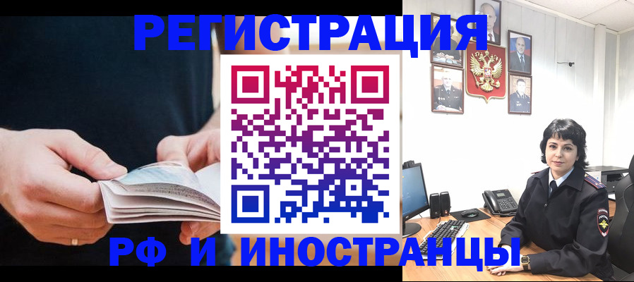 прописка паспорт в Сосновке