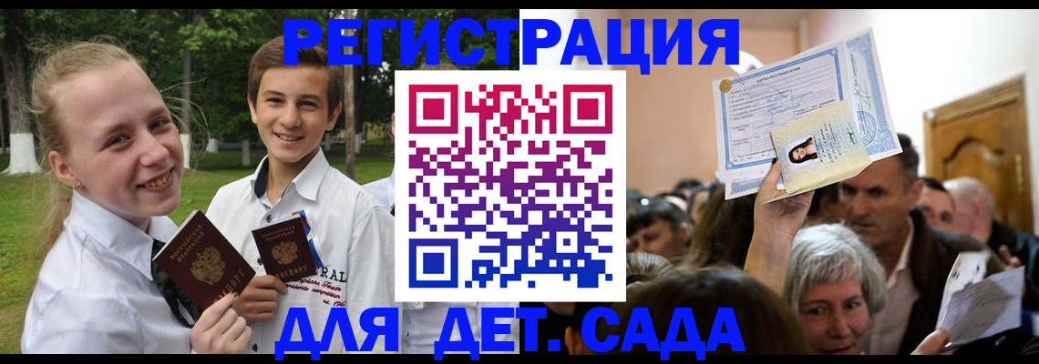 прописка для школы в Сосновке