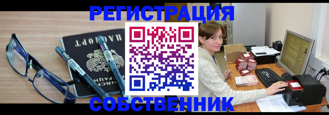 регистрация в Сосновке